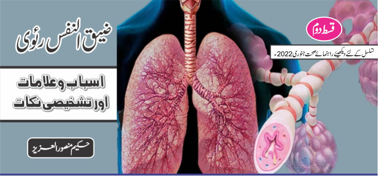 ضیق النفس ریوی ضیق النفس ریوی