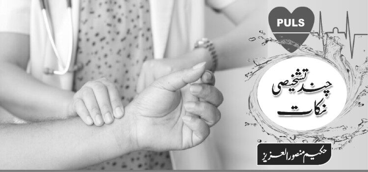 چند تشخیصی نکات چند تشخیصی نکات
